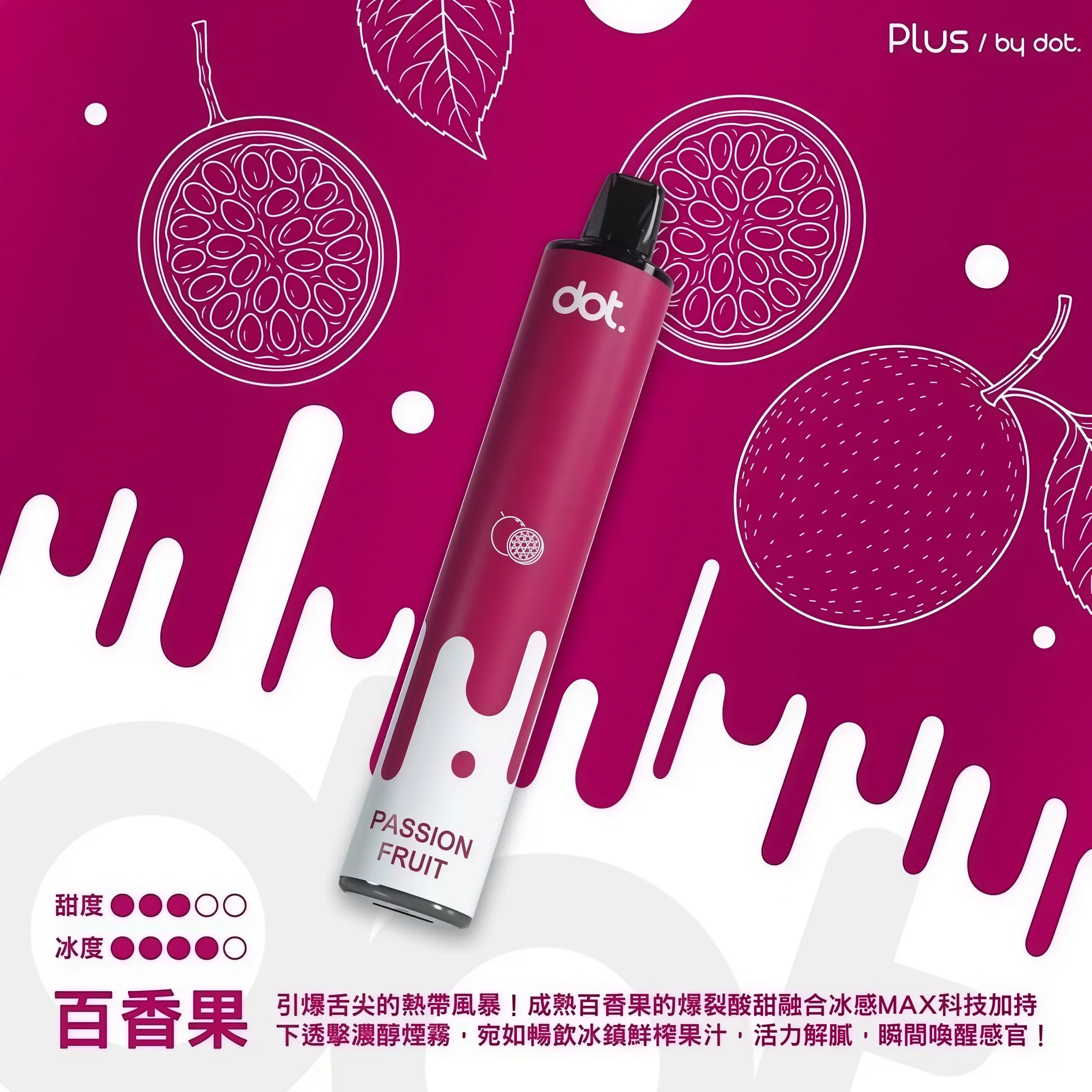 Dotplus 佩特里 8000口拋棄式電子菸 - 喜貝貝 2 Dotplus 佩特里 8000口拋棄式電子菸 - 喜貝貝:圖片 2