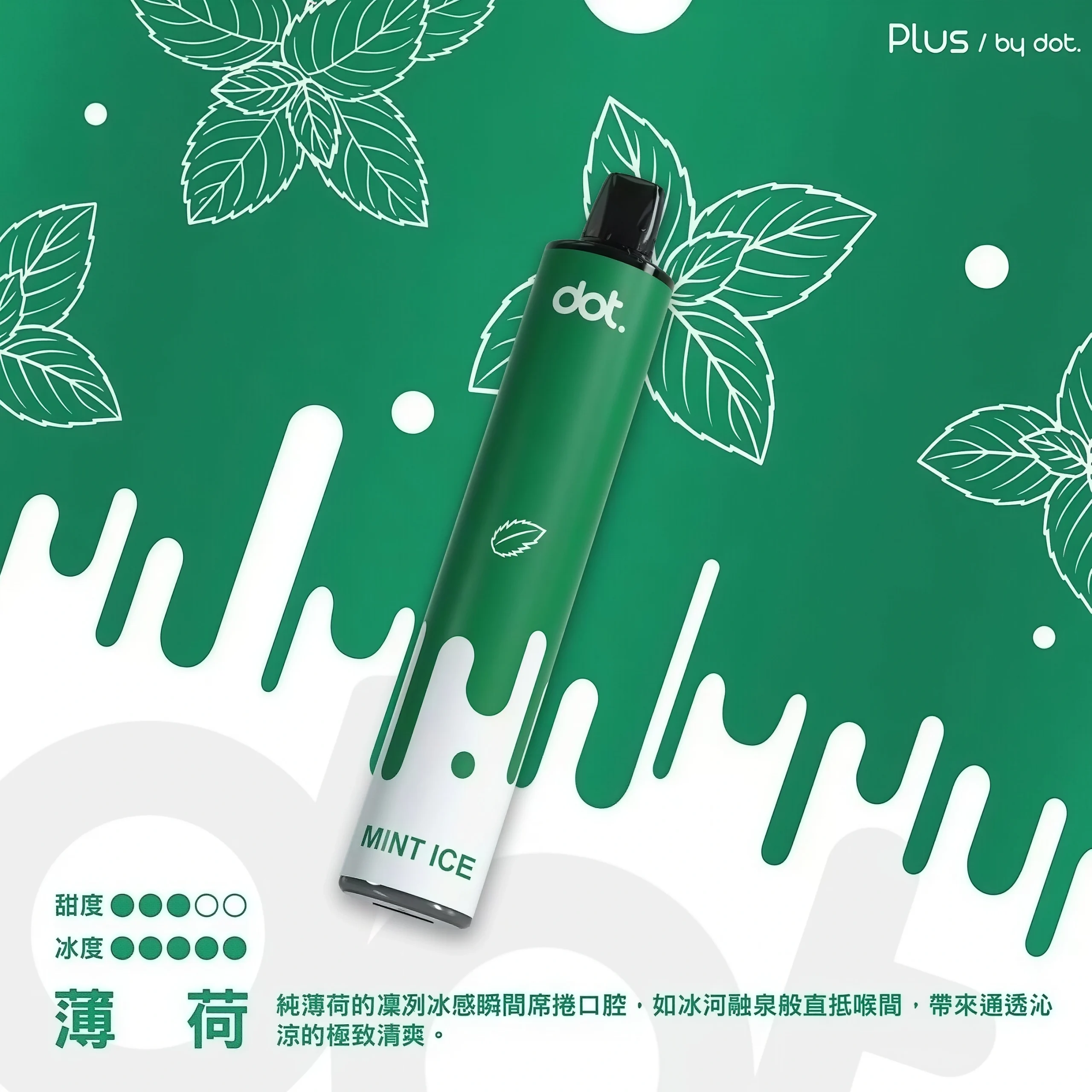 Dotplus 佩特里 8000口拋棄式電子菸 - 喜貝貝 3 Dotplus 佩特里 8000口拋棄式電子菸 - 喜貝貝:圖片 3