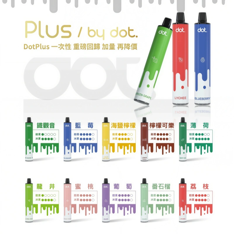 Dotplus 佩特里 8000口拋棄式電子菸 - 喜貝貝 1 Dotplus 佩特里 8000口拋棄式電子菸 - 喜貝貝