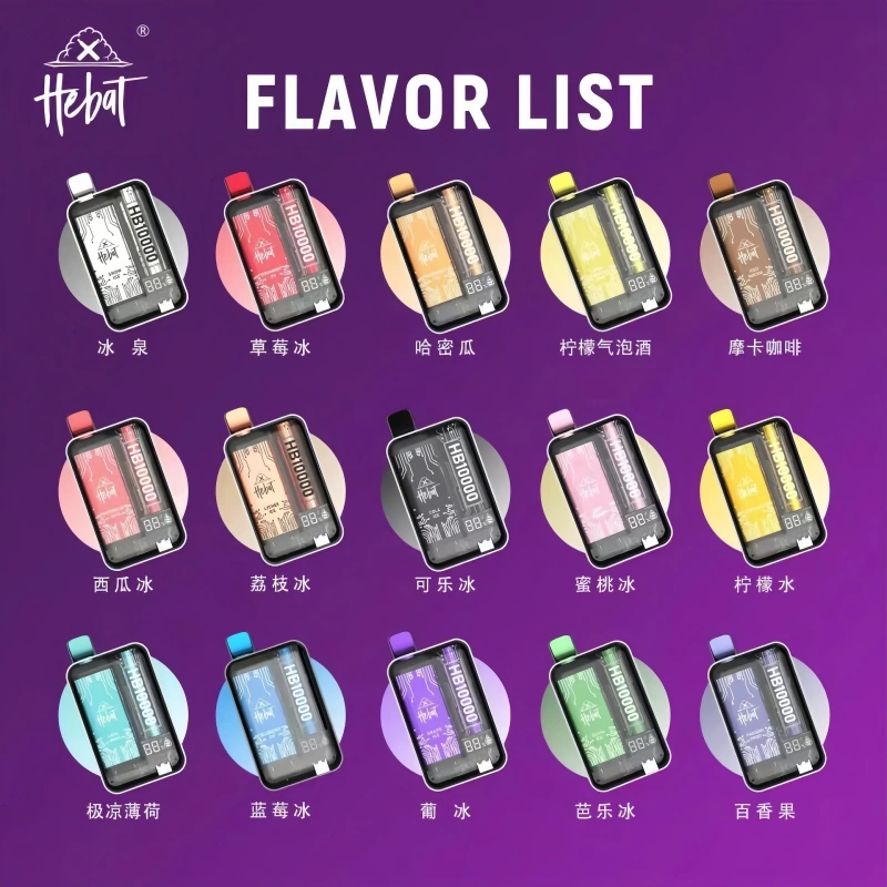 Hebat 喜貝10000口 拋棄式電子菸 1 Hebat 喜貝10000口 拋棄式電子菸