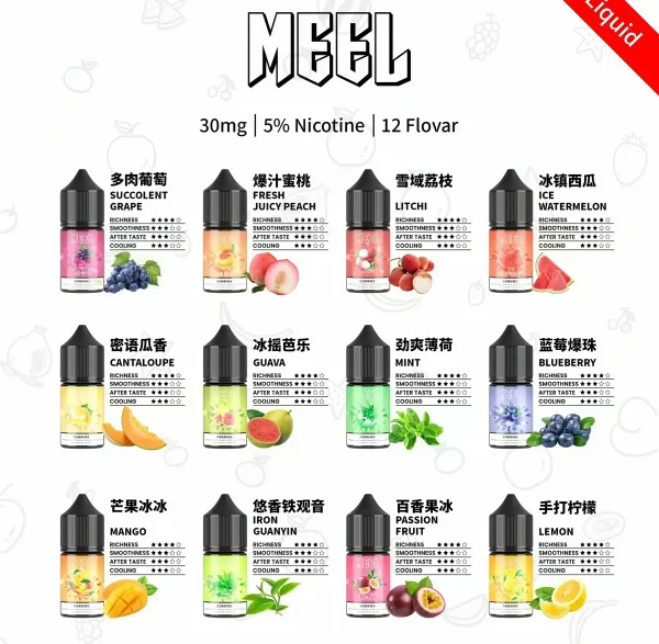 MEEL 小菸油 30ml