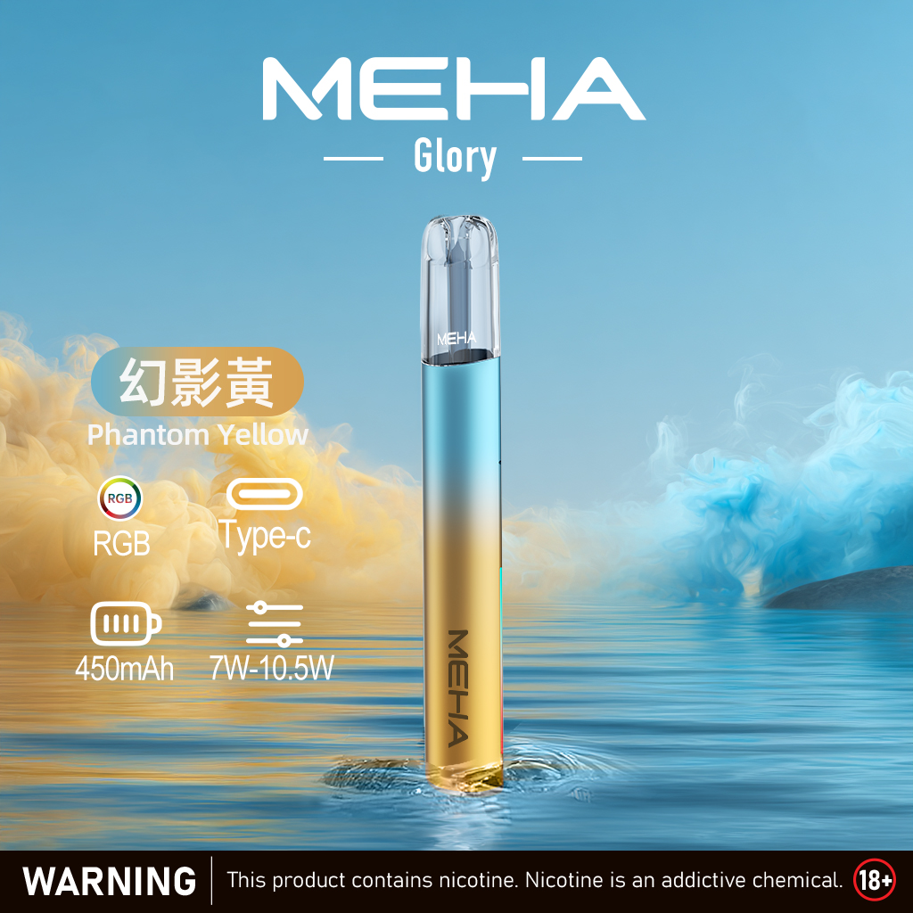 MEHA 魅嗨 星耀系列電子菸一代主機 3 MEHA 魅嗨 星耀系列電子菸一代主機:圖片 3