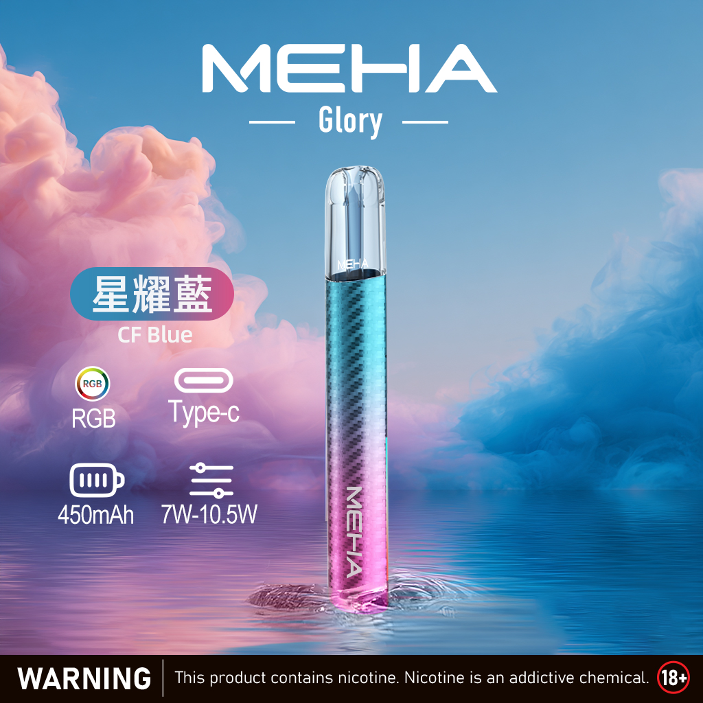 MEHA 魅嗨 星耀系列電子菸一代主機 7 MEHA 魅嗨 星耀系列電子菸一代主機:圖片 7