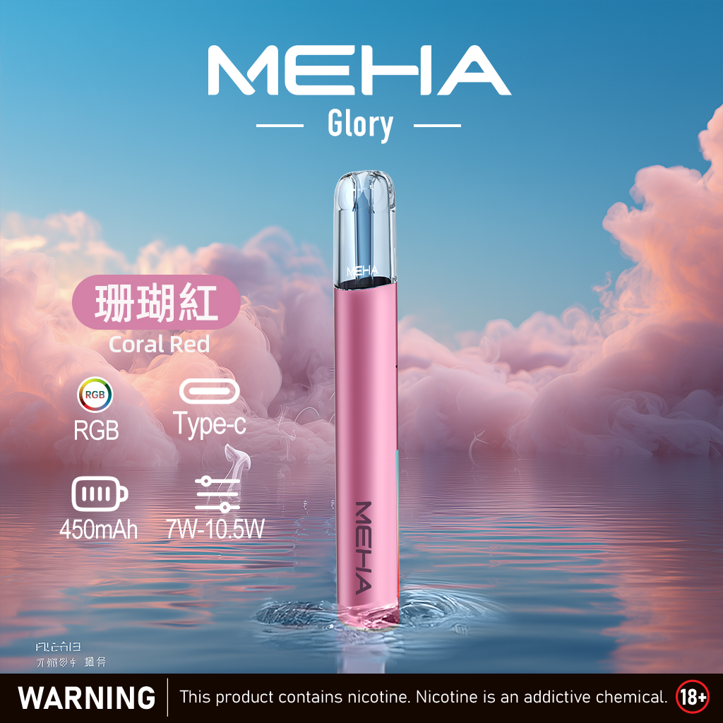 MEHA 魅嗨 星耀系列電子菸一代主機 5 MEHA 魅嗨 星耀系列電子菸一代主機:圖片 5