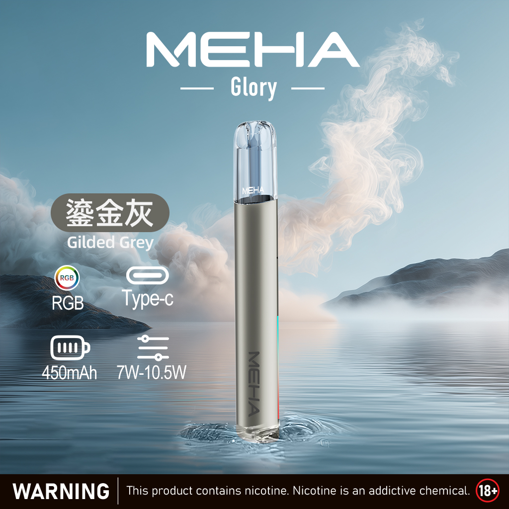 MEHA 魅嗨 星耀系列電子菸一代主機 8 MEHA 魅嗨 星耀系列電子菸一代主機:圖片 8