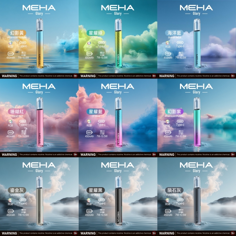 MEHA 魅嗨 星耀系列電子菸一代主機 1 MEHA 魅嗨 星耀系列電子菸一代主機