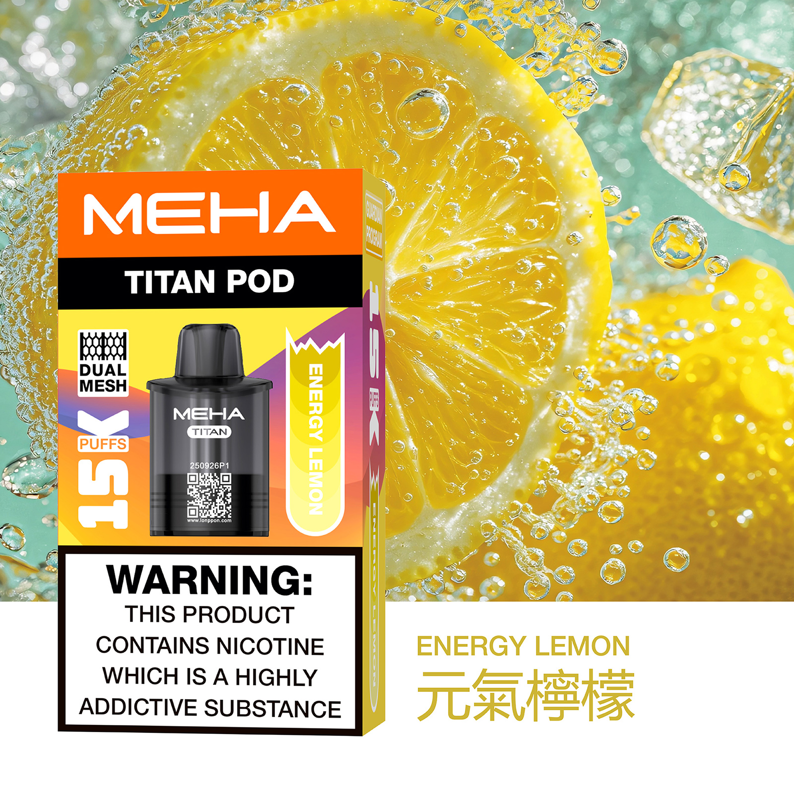MEHA 魅嗨 泰坦 TITAN 15000口 「買三盒送主機」- 喜貝貝 9 MEHA 魅嗨 泰坦 TITAN 15000口 「買三盒送主機」- 喜貝貝:圖片 9