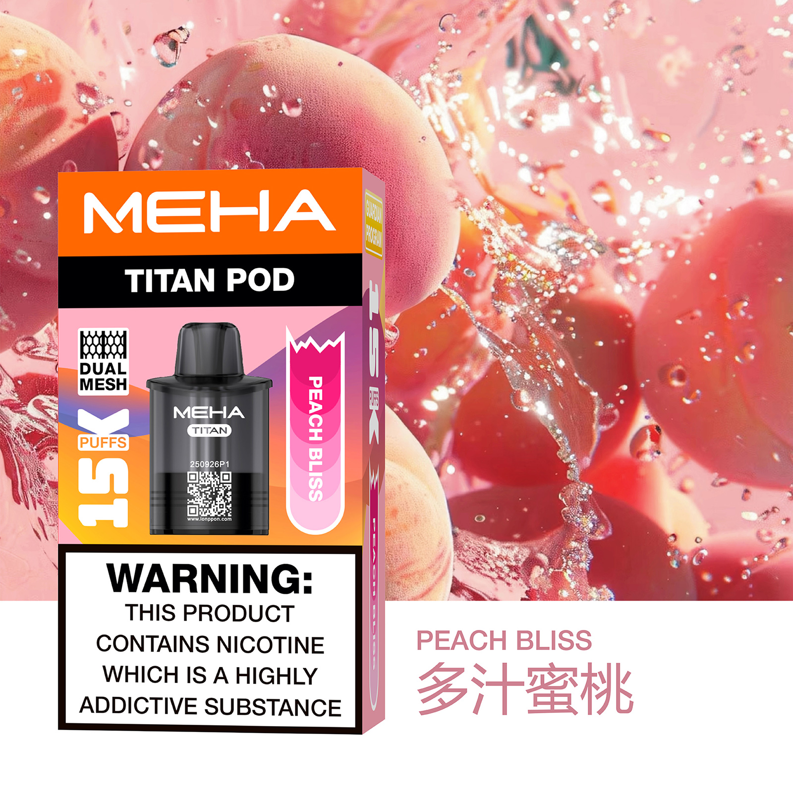 MEHA 魅嗨 泰坦 TITAN 15000口 「買三盒送主機」- 喜貝貝 13 MEHA 魅嗨 泰坦 TITAN 15000口 「買三盒送主機」- 喜貝貝:圖片 13