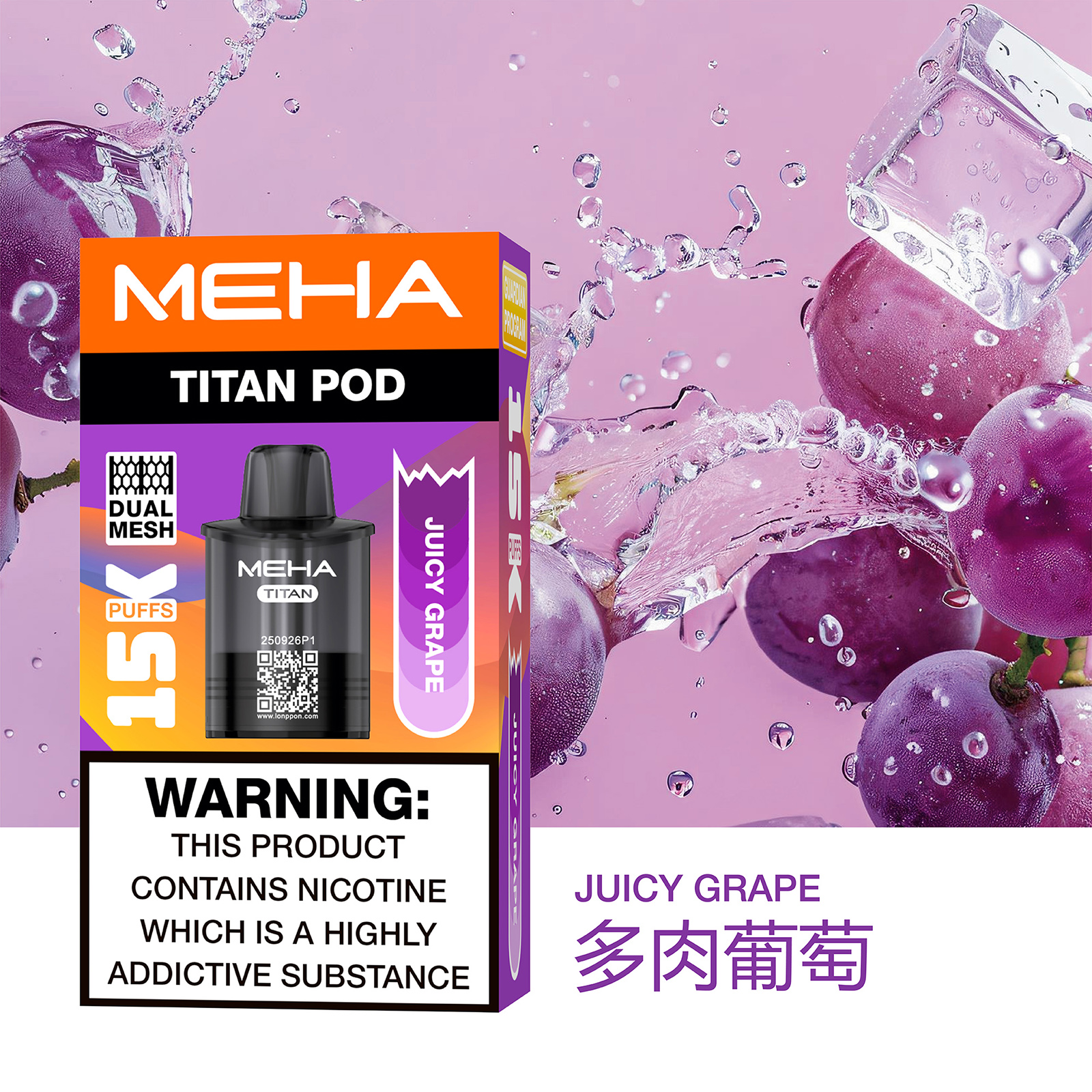 MEHA 魅嗨 泰坦 TITAN 15000口 「買三盒送主機」- 喜貝貝 12 MEHA 魅嗨 泰坦 TITAN 15000口 「買三盒送主機」- 喜貝貝:圖片 12