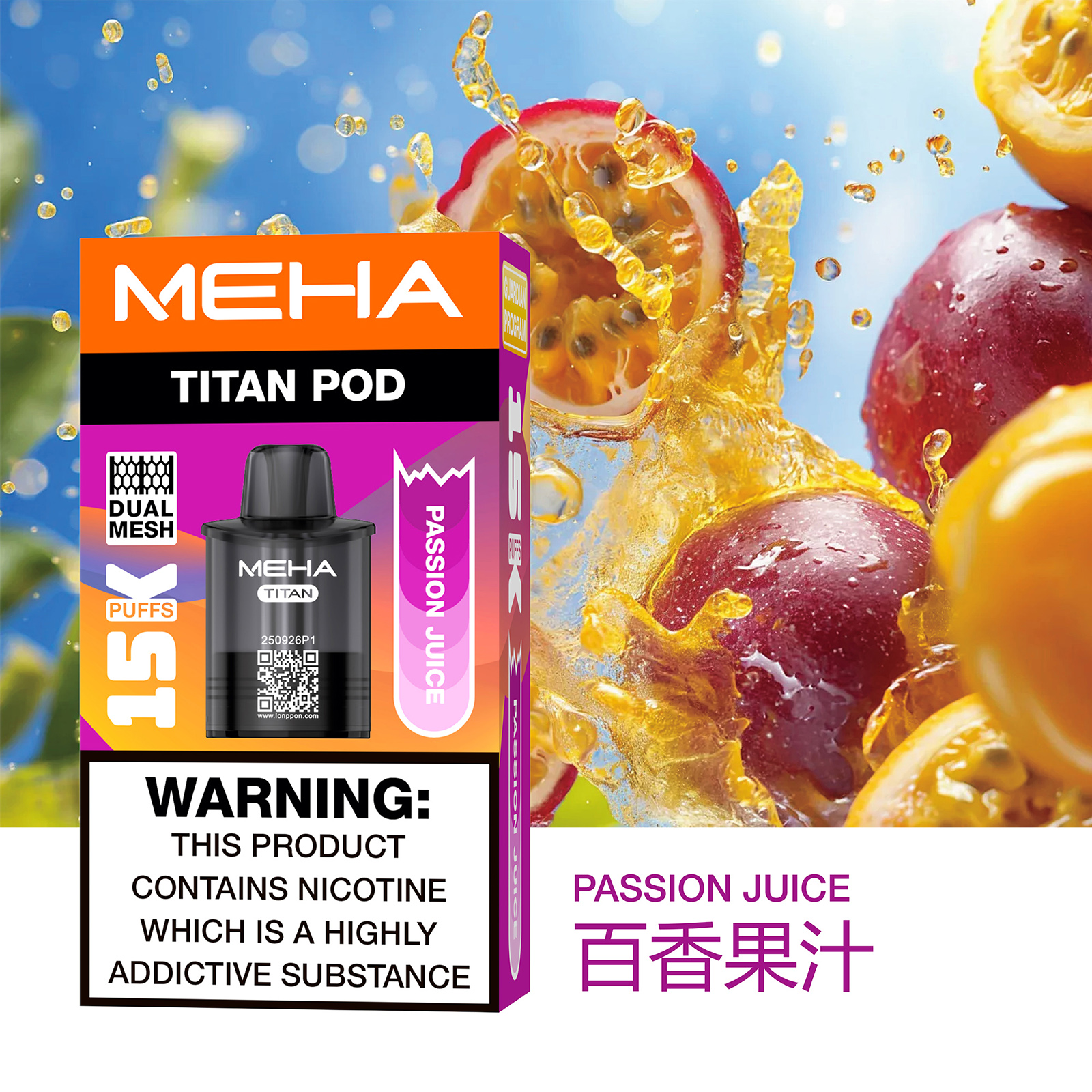 MEHA 魅嗨 泰坦 TITAN 15000口 「買三盒送主機」- 喜貝貝 11 MEHA 魅嗨 泰坦 TITAN 15000口 「買三盒送主機」- 喜貝貝:圖片 11