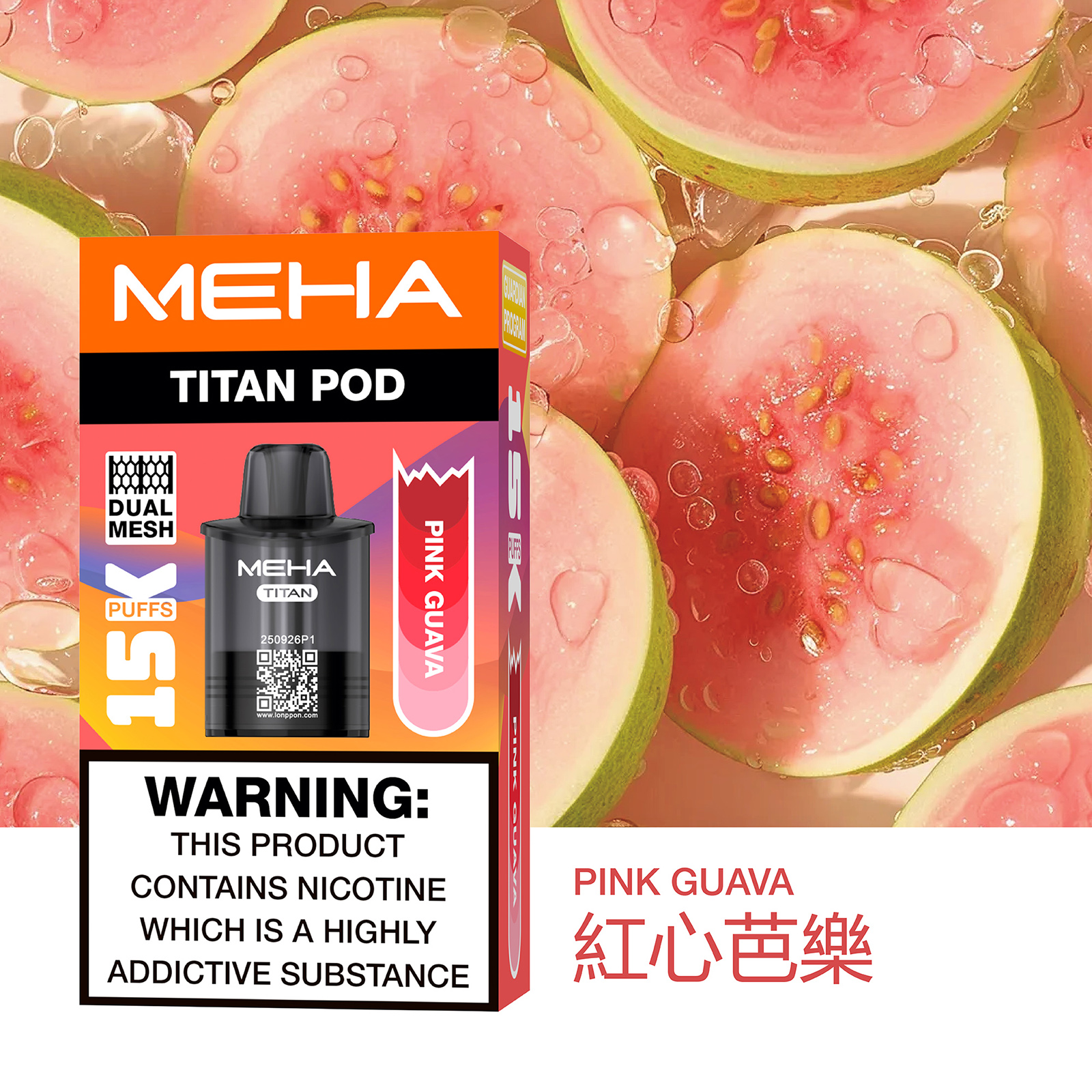 MEHA 魅嗨 泰坦 TITAN 15000口 「買三盒送主機」- 喜貝貝 14 MEHA 魅嗨 泰坦 TITAN 15000口 「買三盒送主機」- 喜貝貝:圖片 14