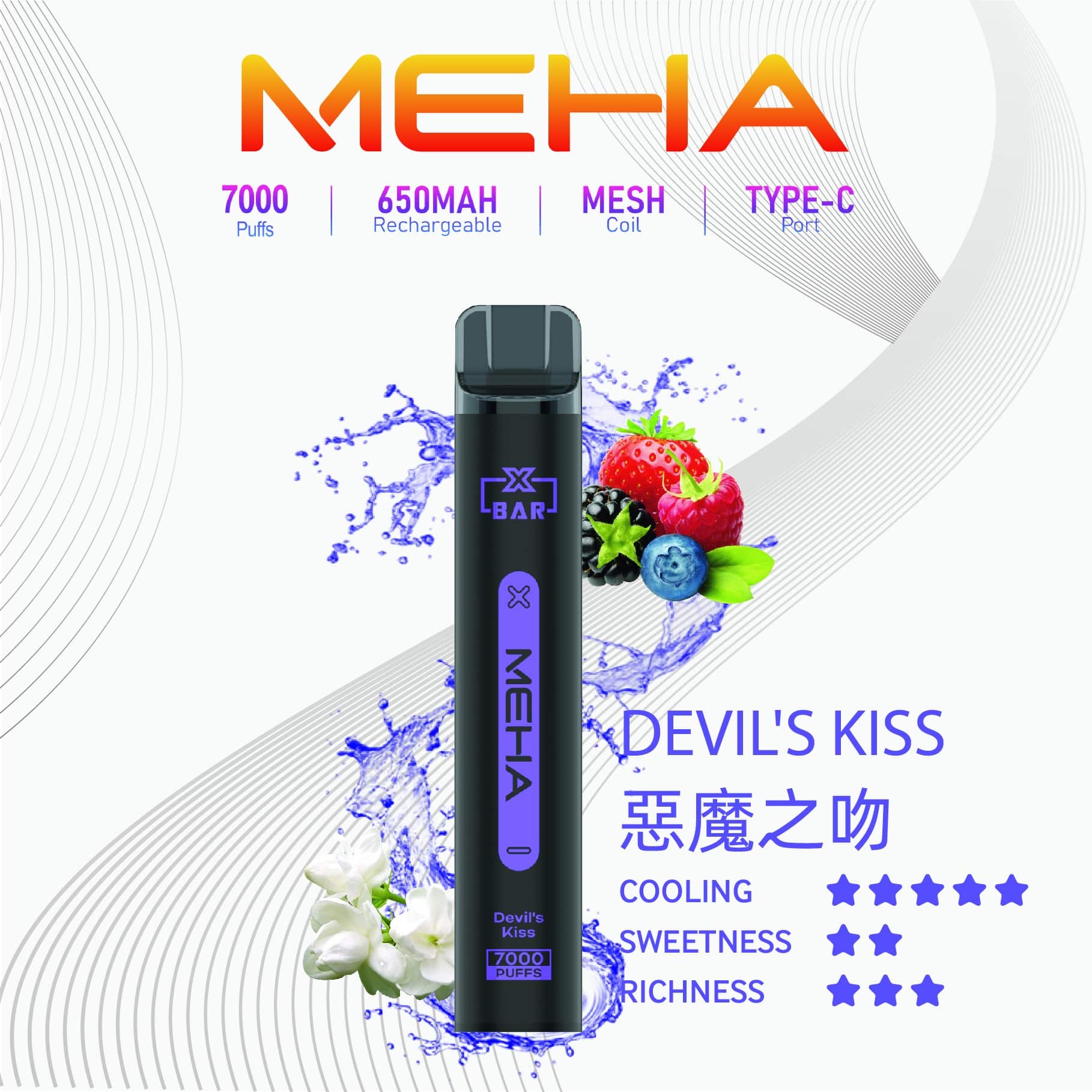 MEHA 魅嗨 VBar 7000 Puffs 拋棄式電子煙 - 喜貝貝 5 MEHA 魅嗨 VBar 7000 Puffs 拋棄式電子煙 - 喜貝貝:圖片 5