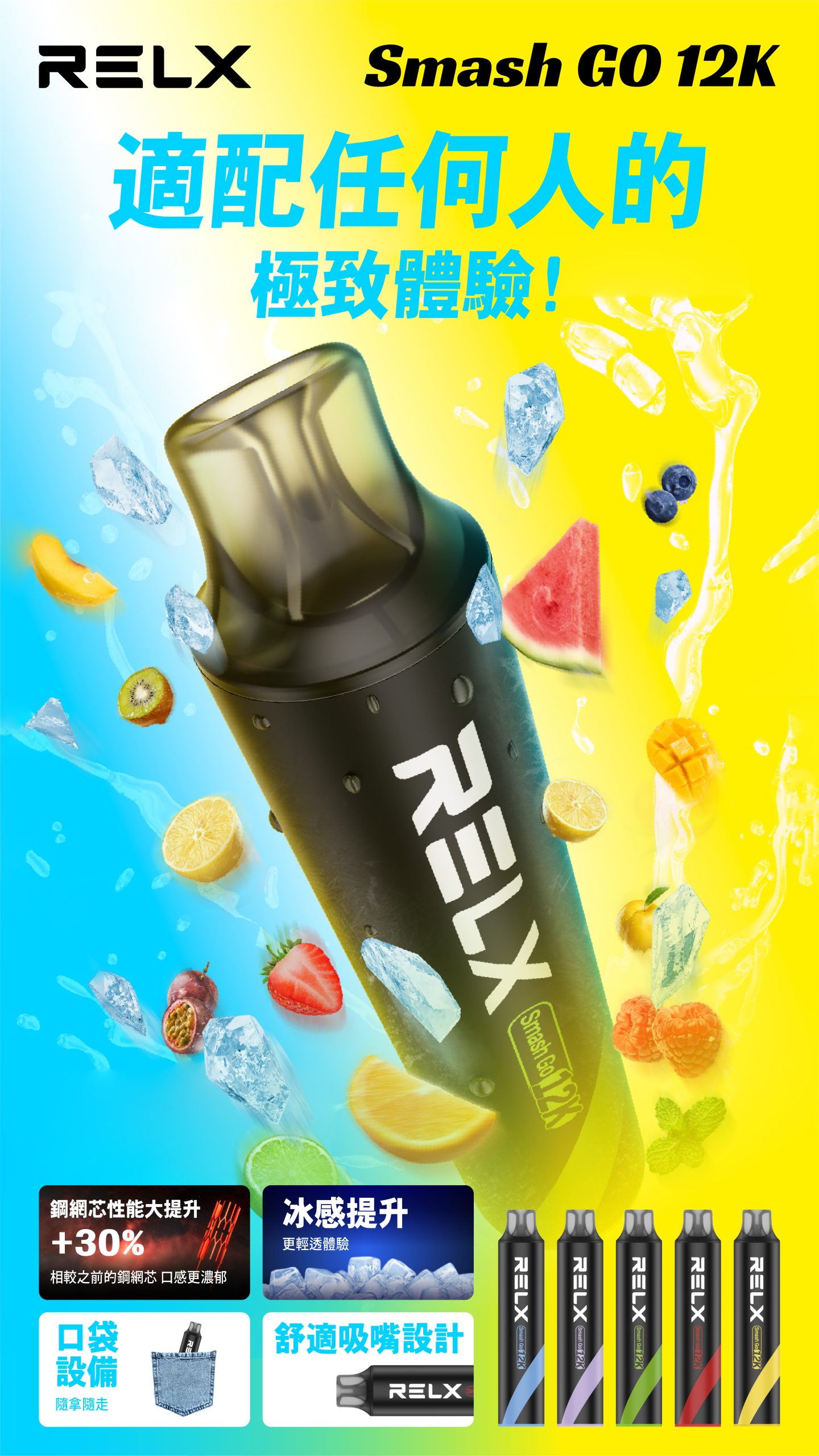 RELX Smash Go 12000 一次性電子煙 15 RELX Smash Go 12000 一次性電子煙:圖片 15