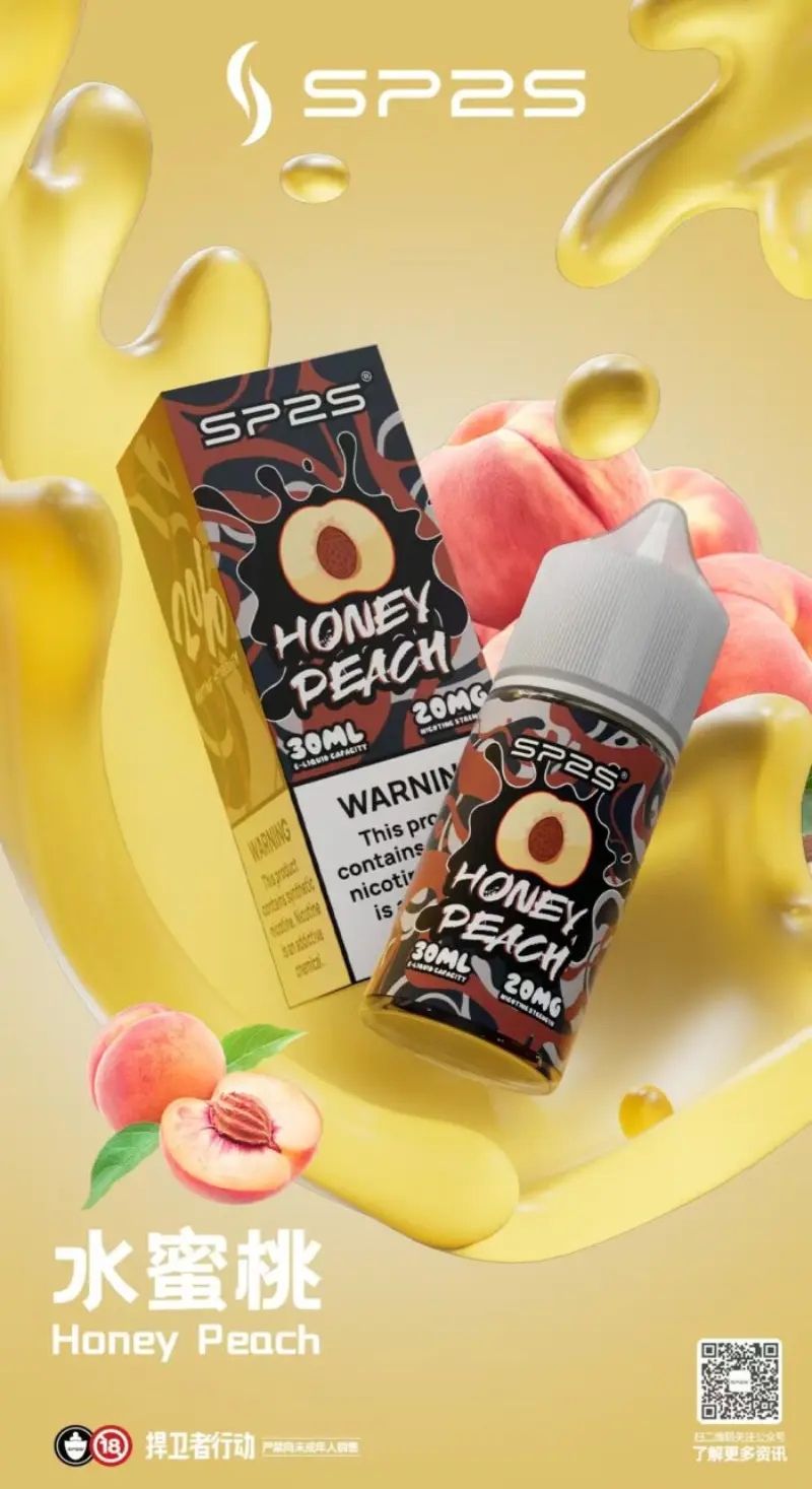 SP2S 思博瑞 30ML/20MG 小煙煙油 - 喜貝貝 9 SP2S 思博瑞 30ML/20MG 小煙煙油 - 喜貝貝:圖片 9