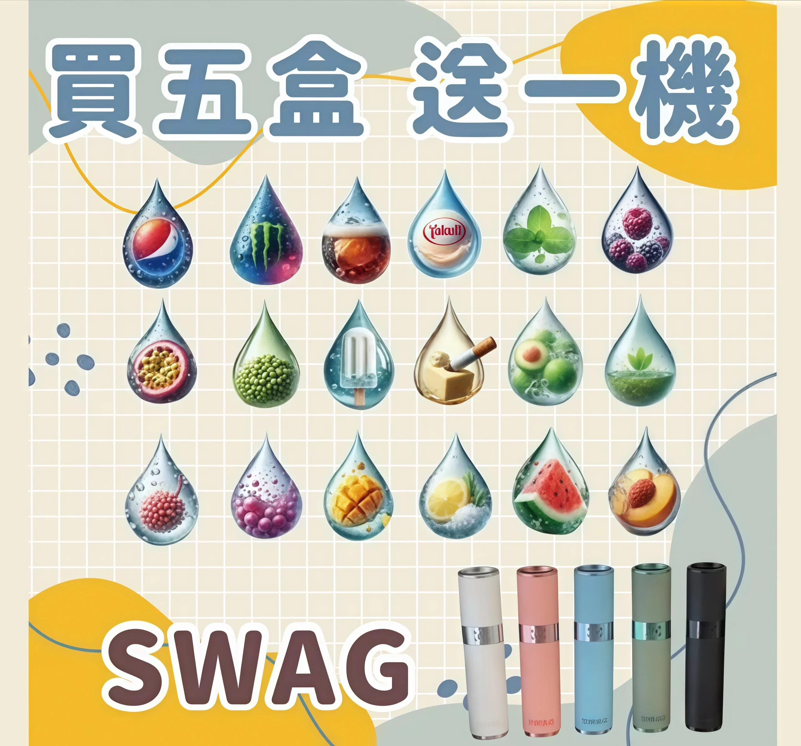 SWAG 煙彈 一代通用煙彈 買五盒送皮革主機 1 SWAG 煙彈 一代通用煙彈 買五盒送皮革主機