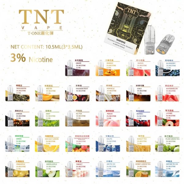 TNT 電子一代煙彈 4ml 大容量