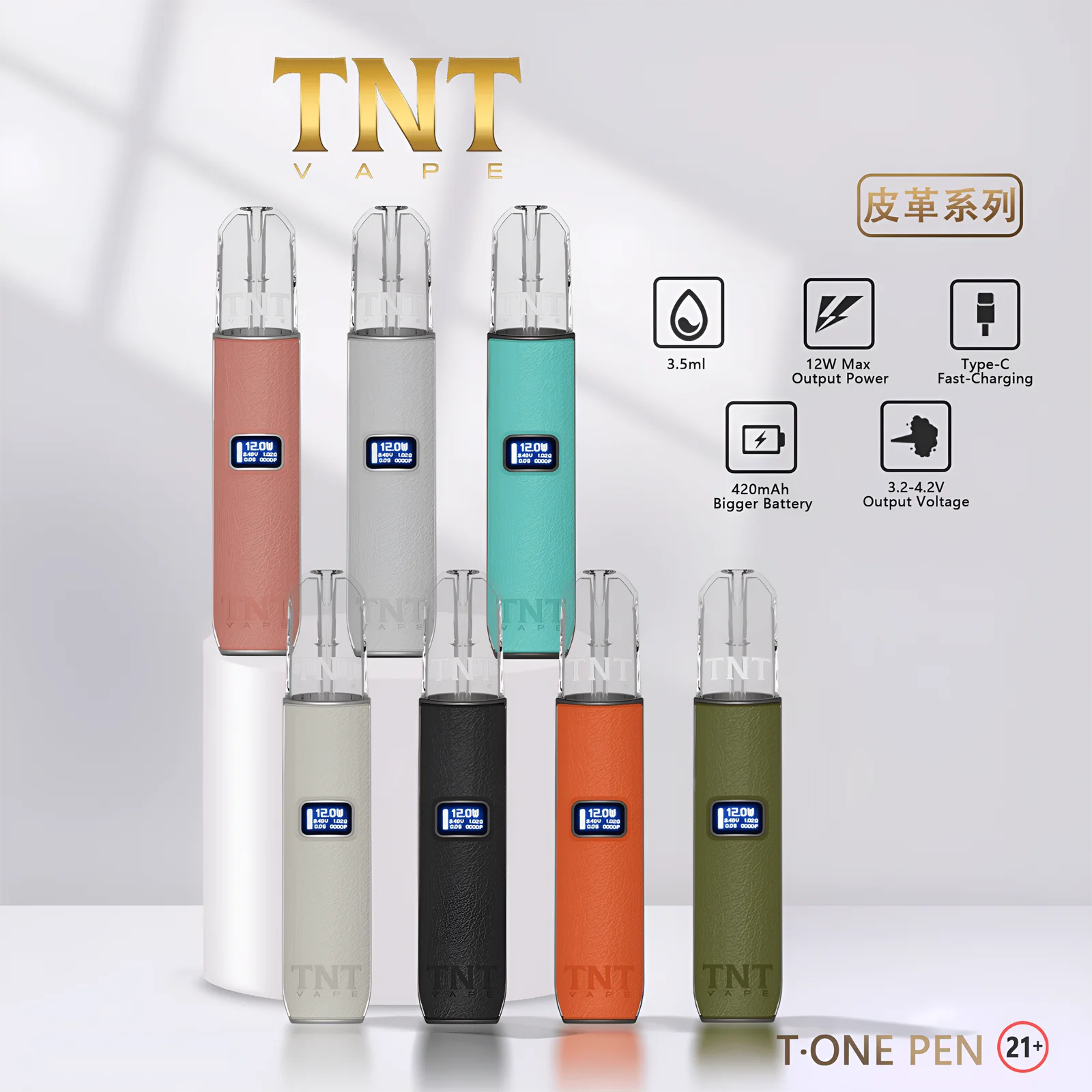 TNT 一代皮革主機 通用一代煙彈 1 TNT 一代皮革主機 通用一代煙彈