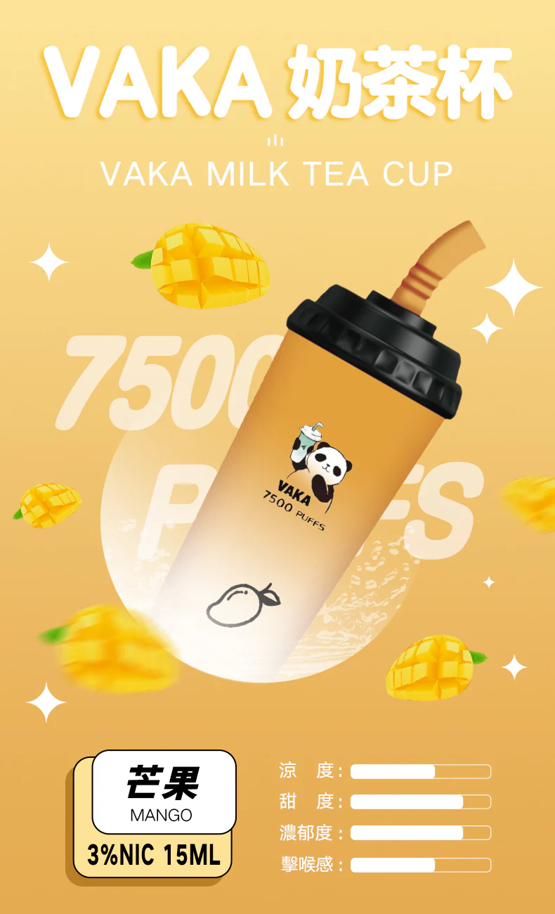 VAKA 奶茶杯 7500口 拋棄式電子菸 9 VAKA 奶茶杯 7500口 拋棄式電子菸:圖片 9