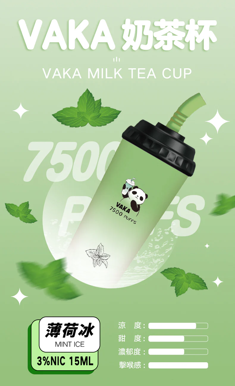 VAKA 奶茶杯 7500口 拋棄式電子菸 5 VAKA 奶茶杯 7500口 拋棄式電子菸:圖片 5