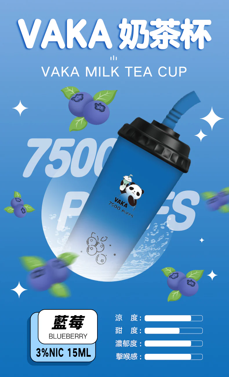 VAKA 奶茶杯 7500口 拋棄式電子菸 7 VAKA 奶茶杯 7500口 拋棄式電子菸:圖片 7