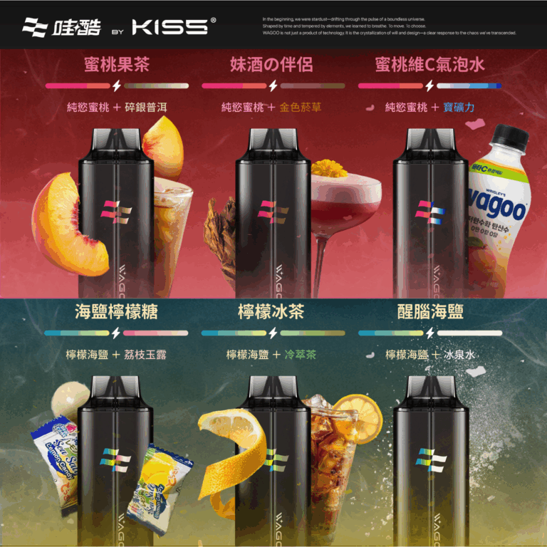 WAGOO哇酷 Kis5 6500口拋棄式電子菸 - 喜貝貝 7 WAGOO哇酷 Kis5 6500口拋棄式電子菸 - 喜貝貝:圖片 7