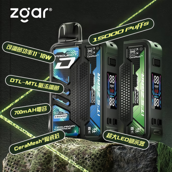 ZGAR 冰熊卡帶煙彈/主機 15000口・僅適配冰熊卡帶主機