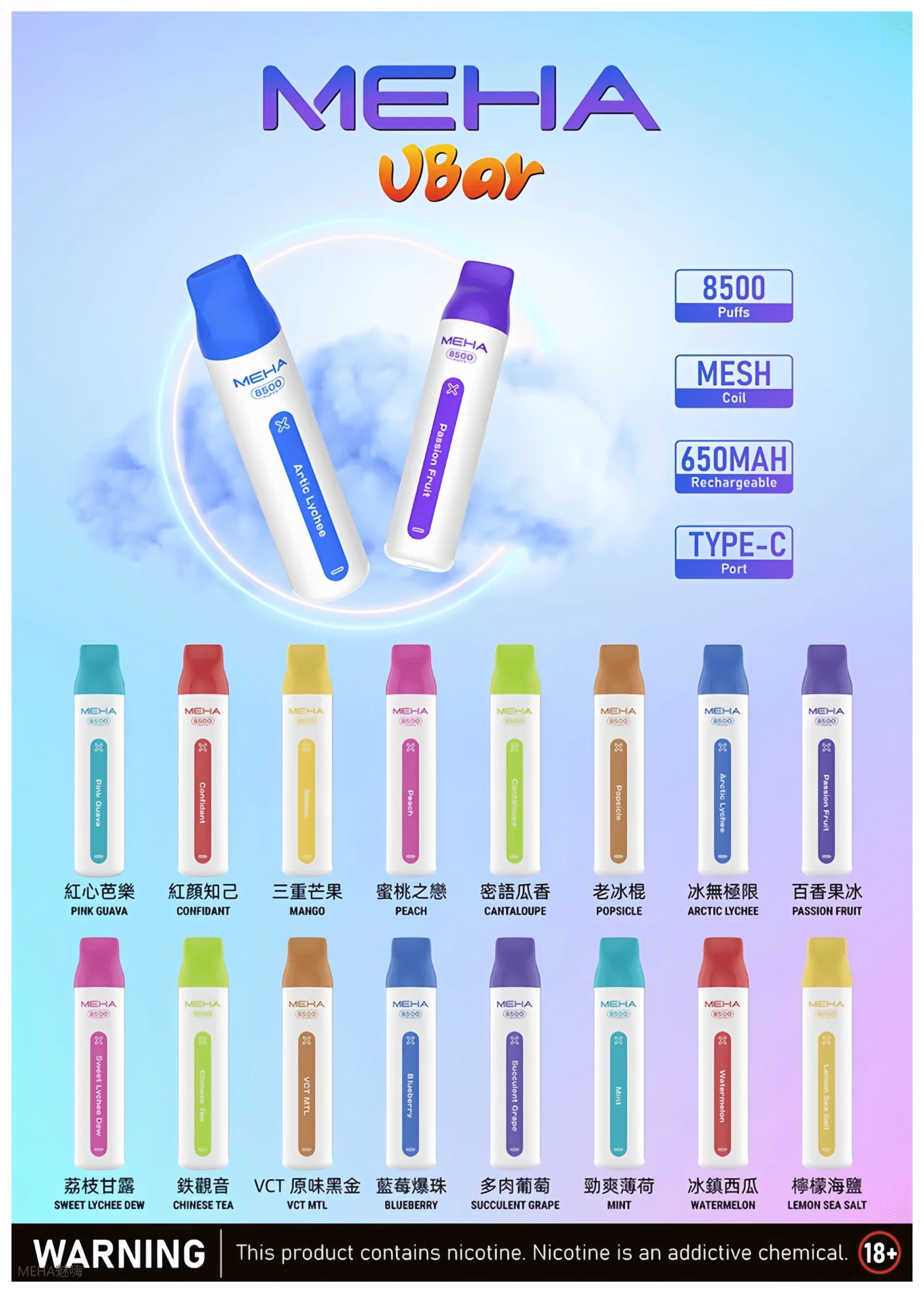 MEHA VBar小白條 8500口 拋棄式電子菸 8 MEHA VBar小白條 8500口 拋棄式電子菸:圖片 8