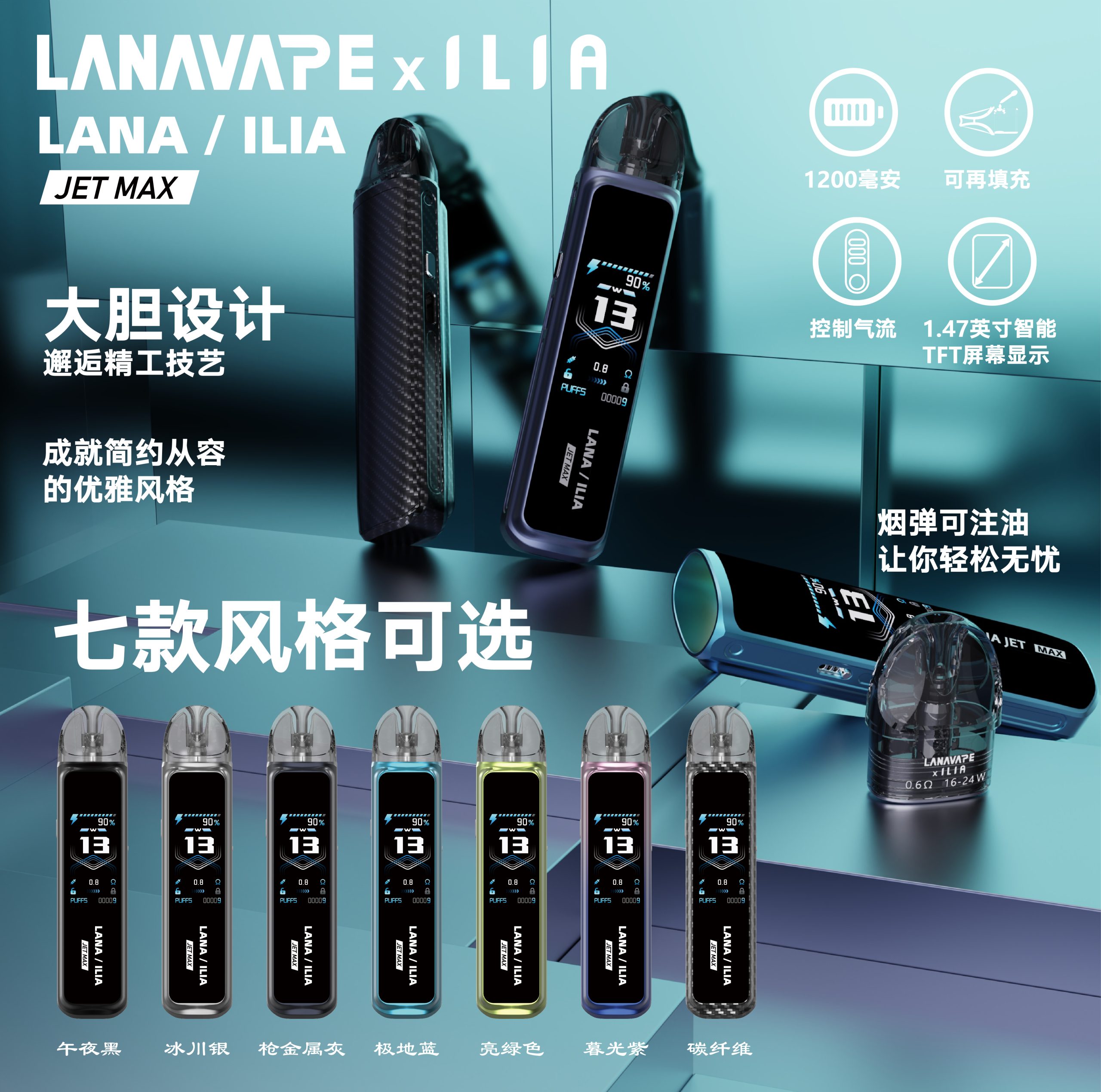 LANA Jet Max 套裝側注油大煙主機 1 LANA Jet Max 套裝側注油大煙主機