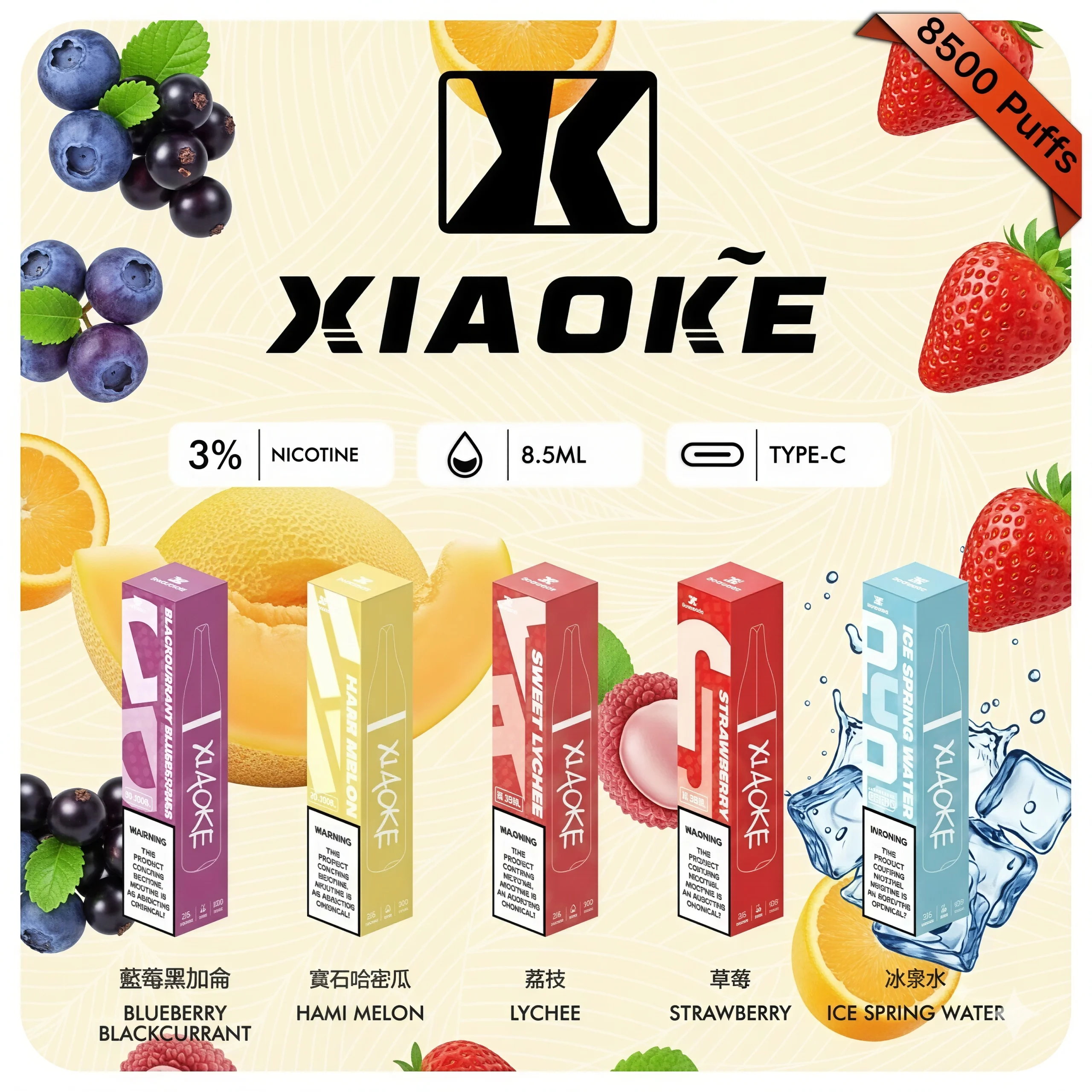 XiaoKe梟客 8500口一次性電子菸 1 XiaoKe梟客 8500口一次性電子菸