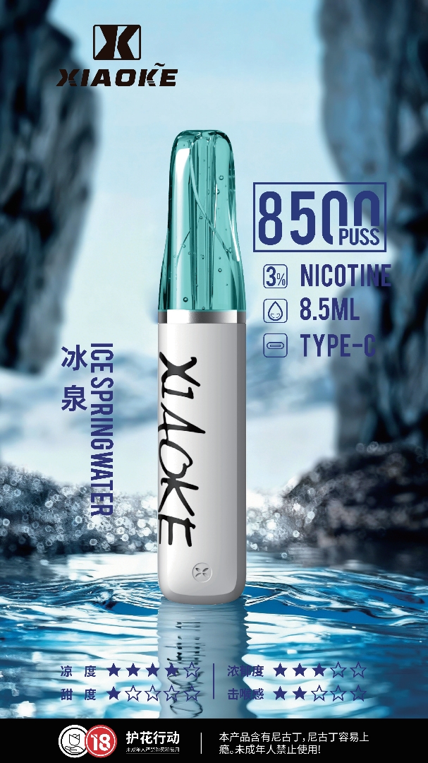 XiaoKe梟客 8500口一次性電子菸 3 XiaoKe梟客 8500口一次性電子菸:圖片 3