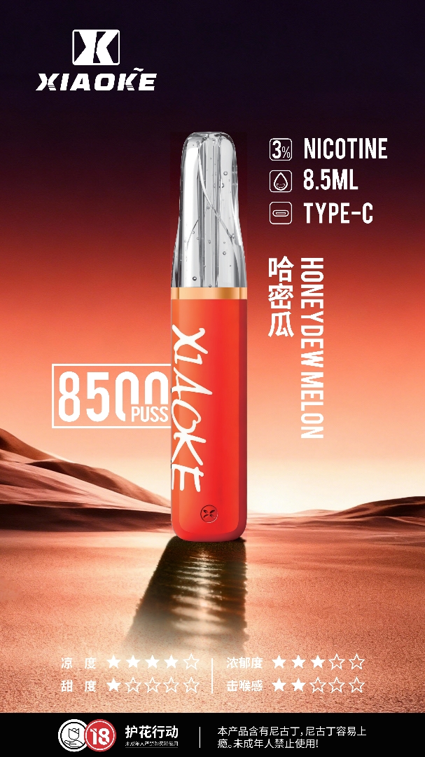 XiaoKe梟客 8500口一次性電子菸 7 XiaoKe梟客 8500口一次性電子菸:圖片 7