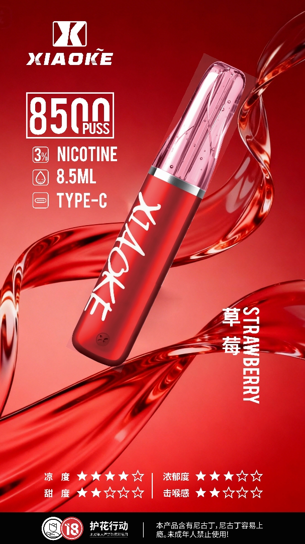 XiaoKe梟客 8500口一次性電子菸 5 XiaoKe梟客 8500口一次性電子菸:圖片 5